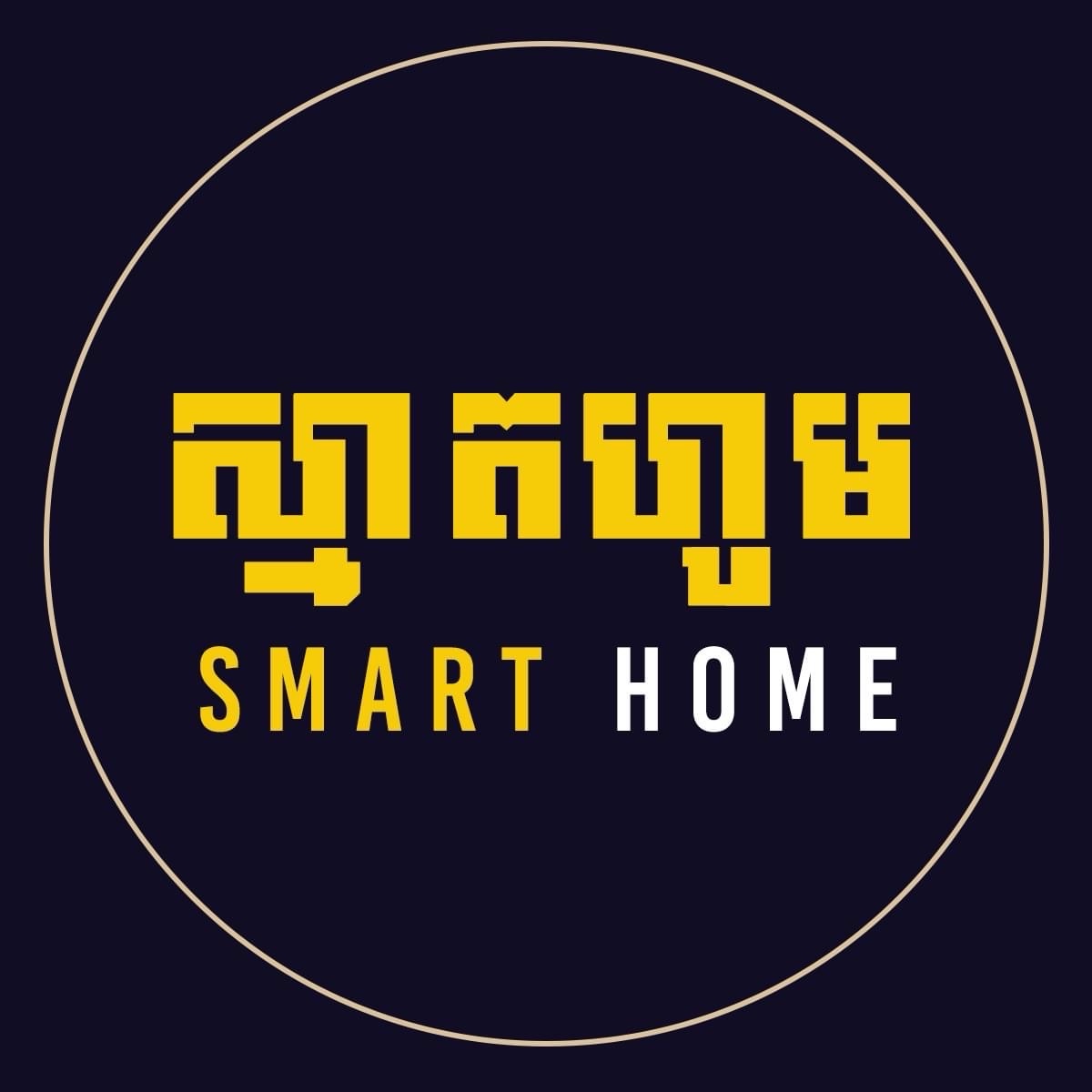 Smart Home