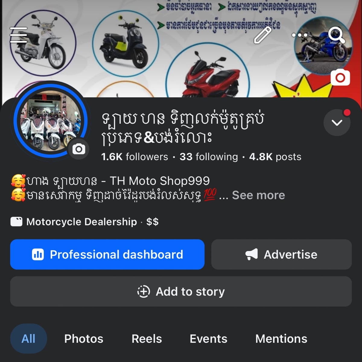 ទ្បាយ ហន ទិញលក់ម៉ូតូគ្រប់ប្រភេទ