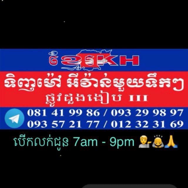 Khmer KH Moon Town