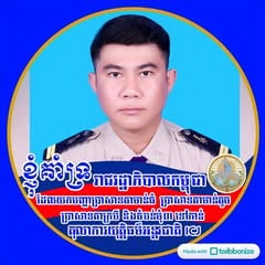 Sarun Chhoun