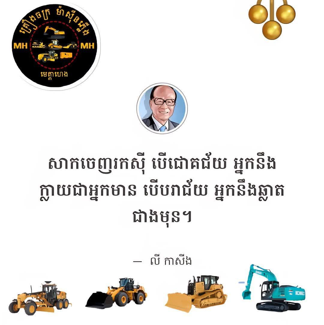 សេង ស៑ាកម៉ុង