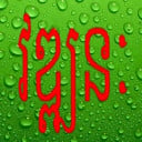 S. N.K
