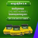 សាហ្គាស៊ូនិក ឯ.ក