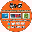 Mong Ly Battery Shop