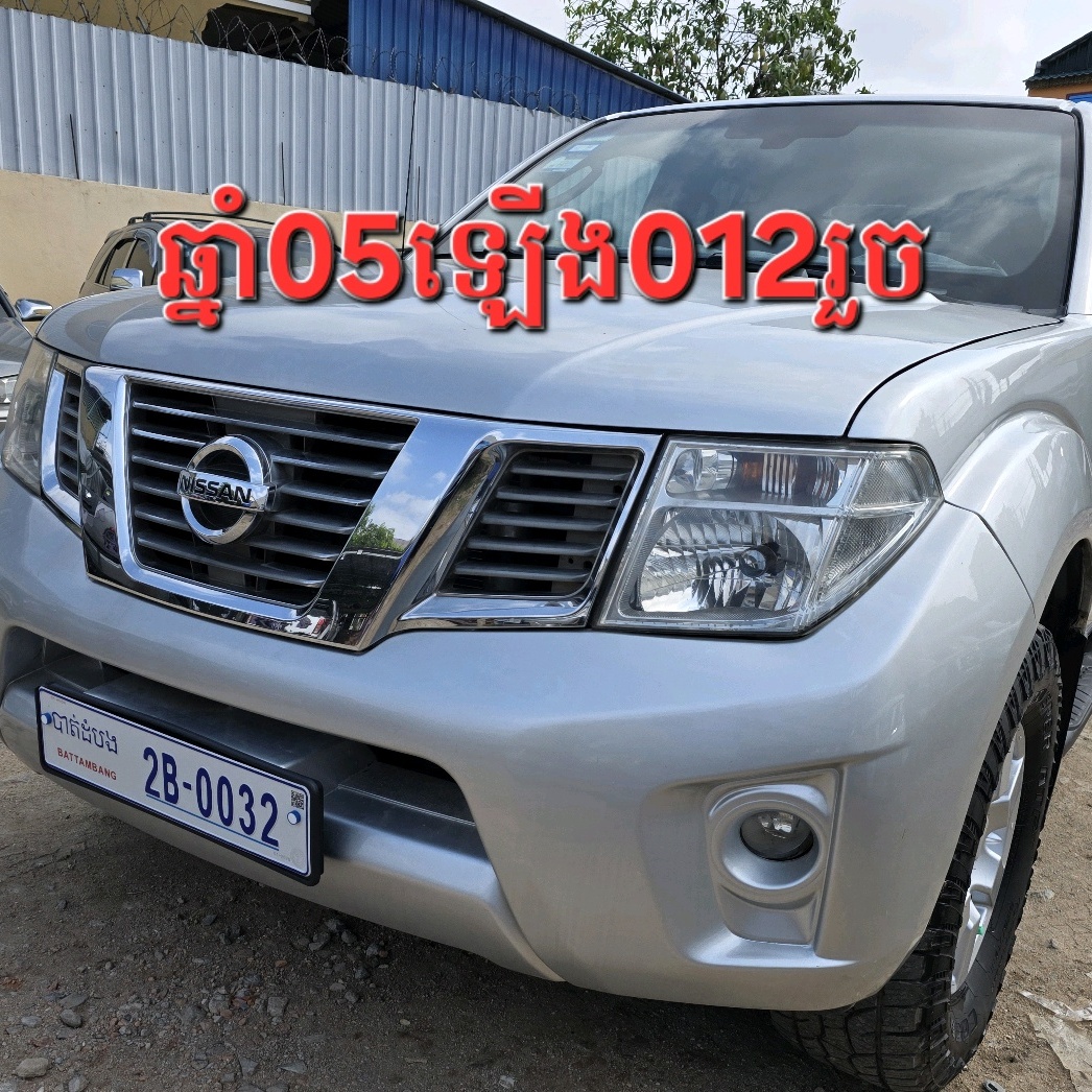 ប៉ុនឡាវី ព្រែកក្រាញ់ភូមិកំណើតខ្ញុំ