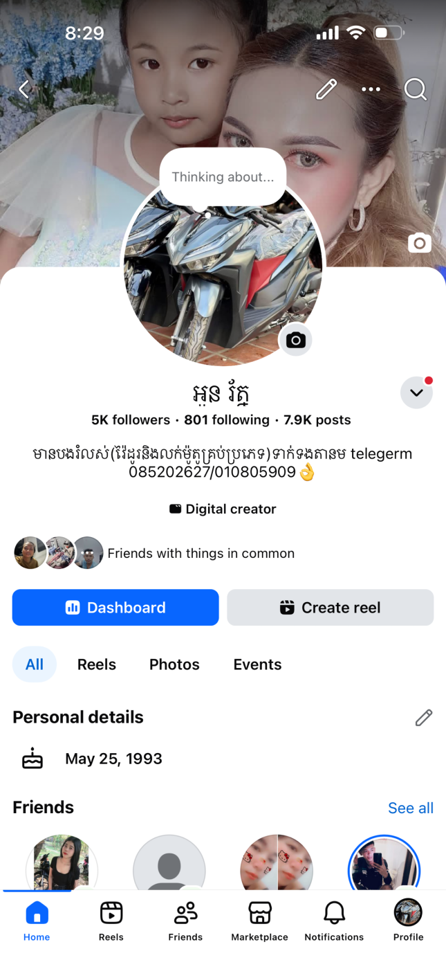 សាង សេរីរ័ត្ន