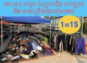 Tak Abi