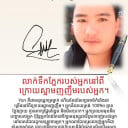 យ៉ាន់ ណែត