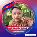 អម្រឹត