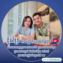 ម៉ម សុវណ្ណរ័ត្ន