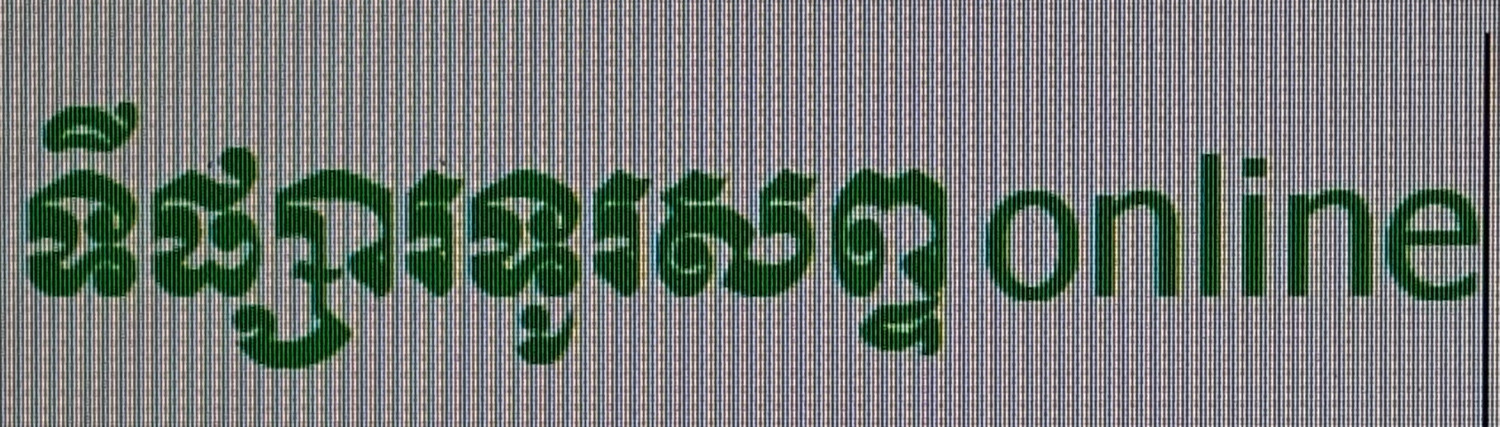 ទីផ្សារទូរស័ព្ទ Online