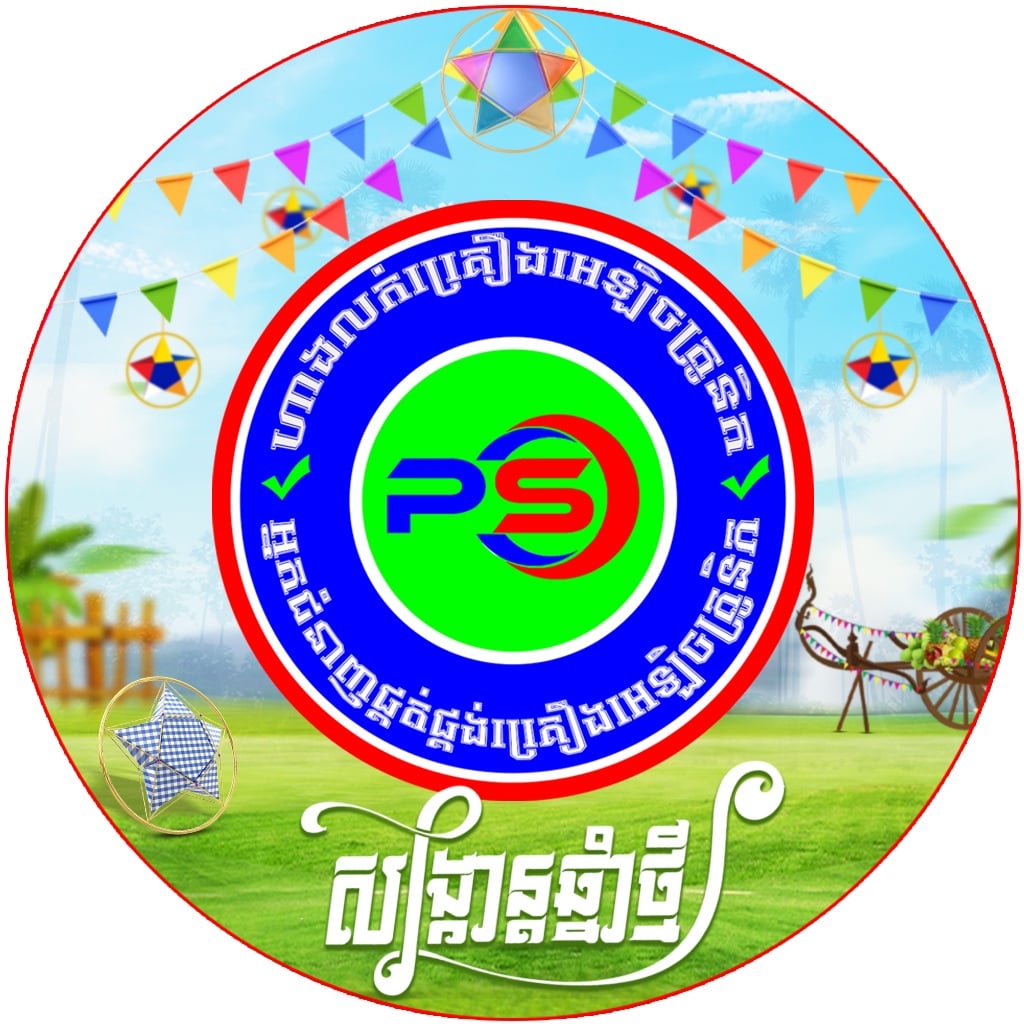 PS Electronic Shop
