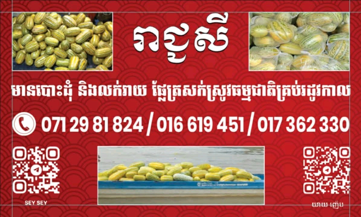 រាជ្ជសី