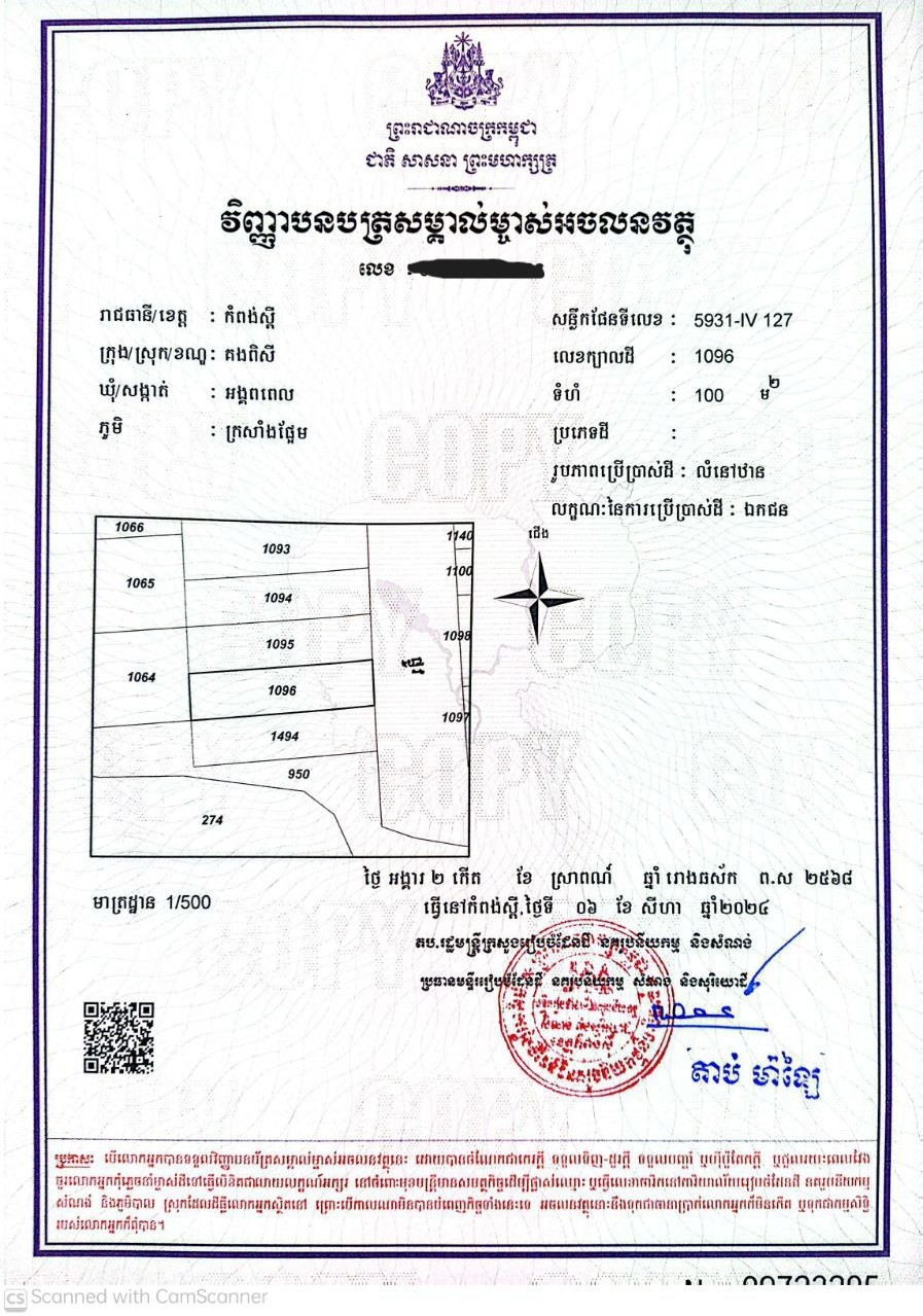 pheak sarin