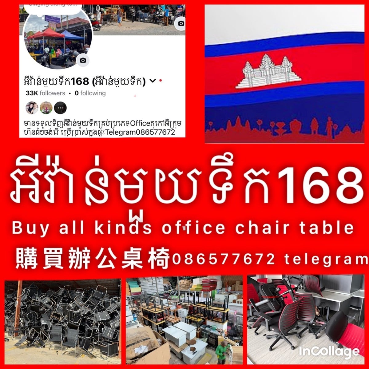 ឃ្លាំងមួយទឹក 168