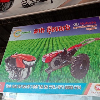 ឆាង ប៊ុនសេង