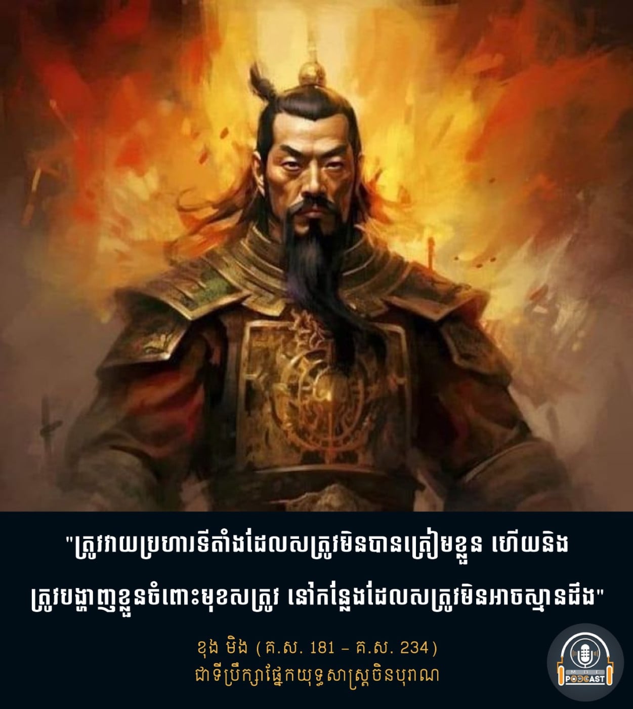 Mr Kong