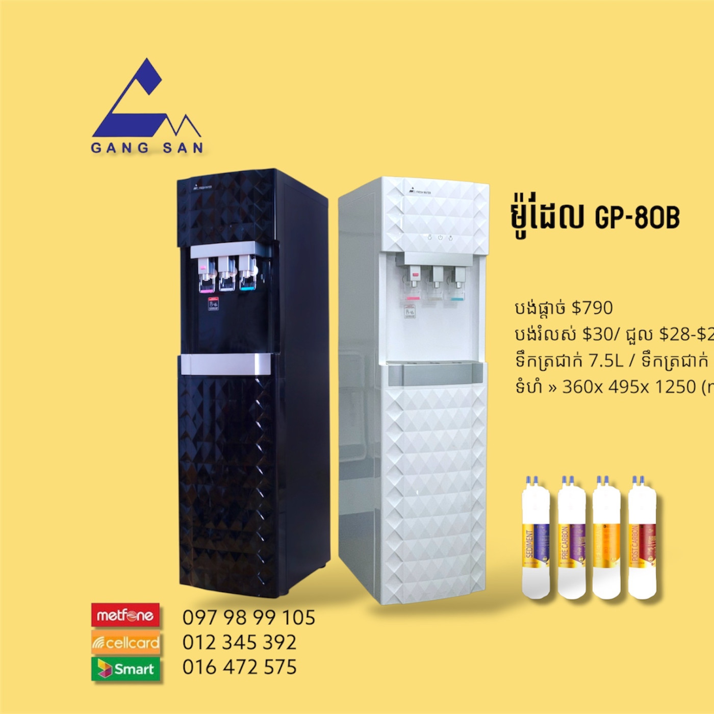 ធុងចម្រោះទឹក​ពិសារ​ ក្តៅ​ ត្រជាក់​ FW
