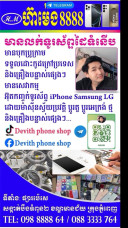 ហ៊ាម៉េង 8888