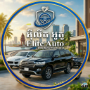 ELITE CAR RENTAL