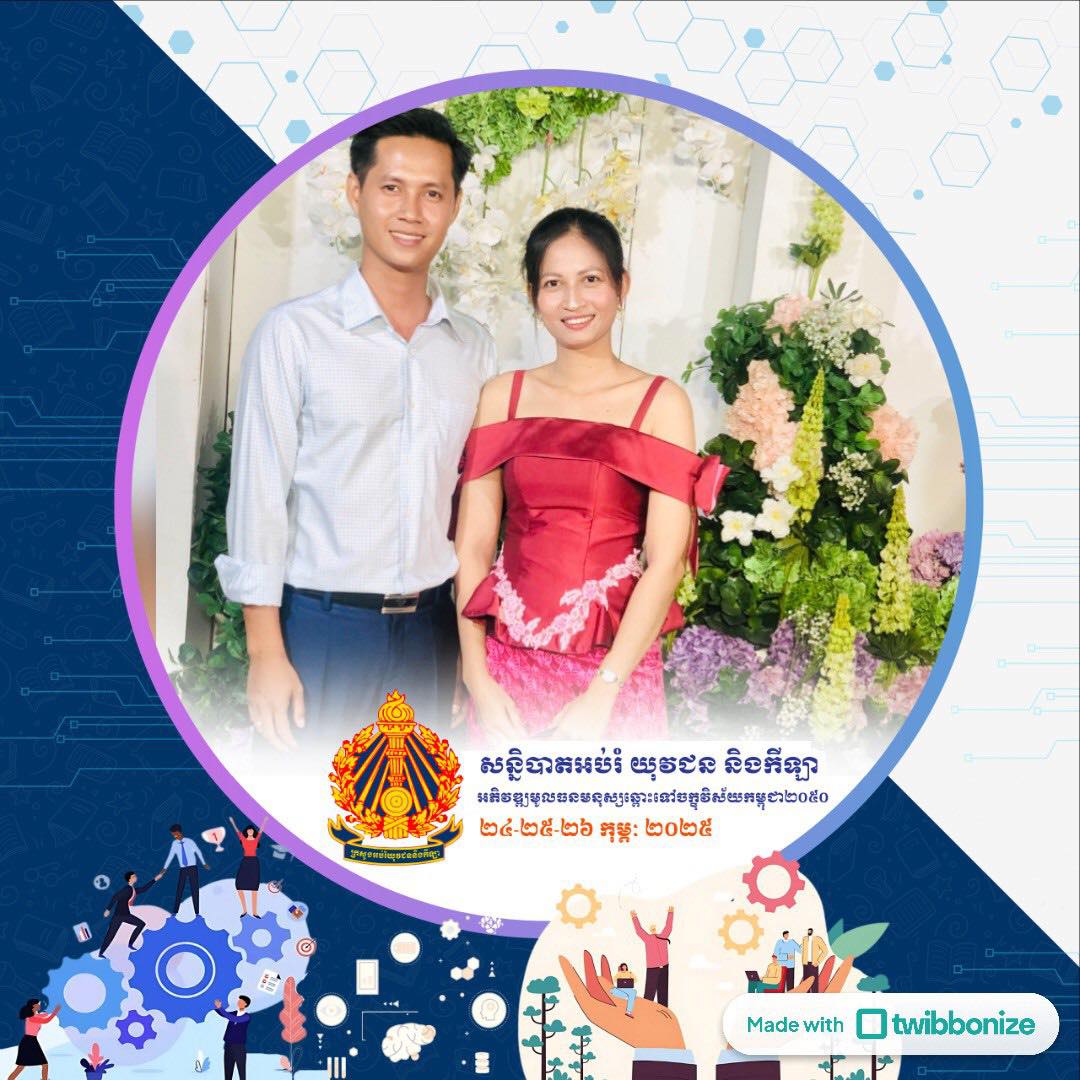 ឃឹម ភារុន
