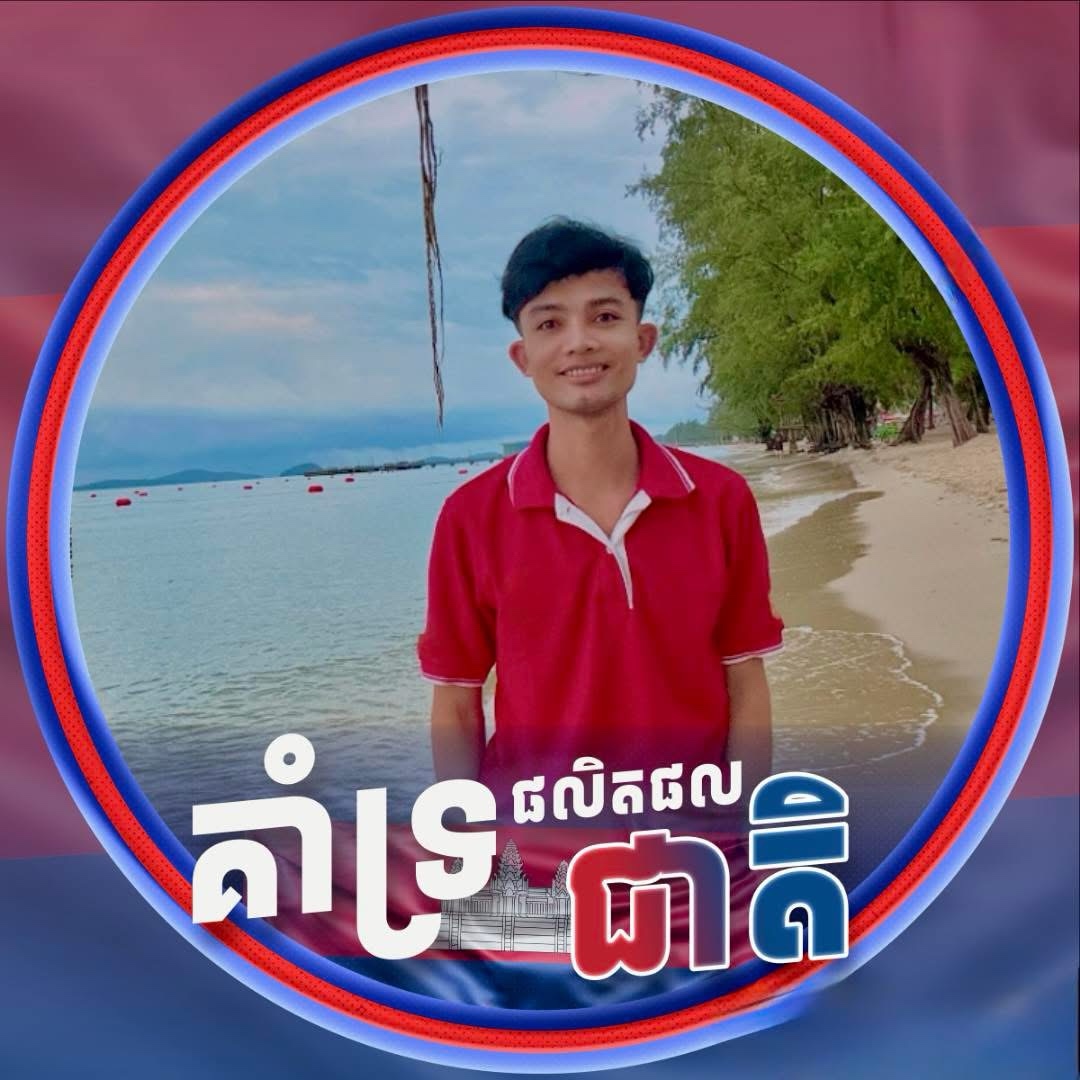 Chhen Long