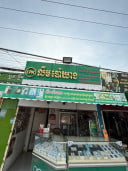 Lim Poa Kheang Phone Shop