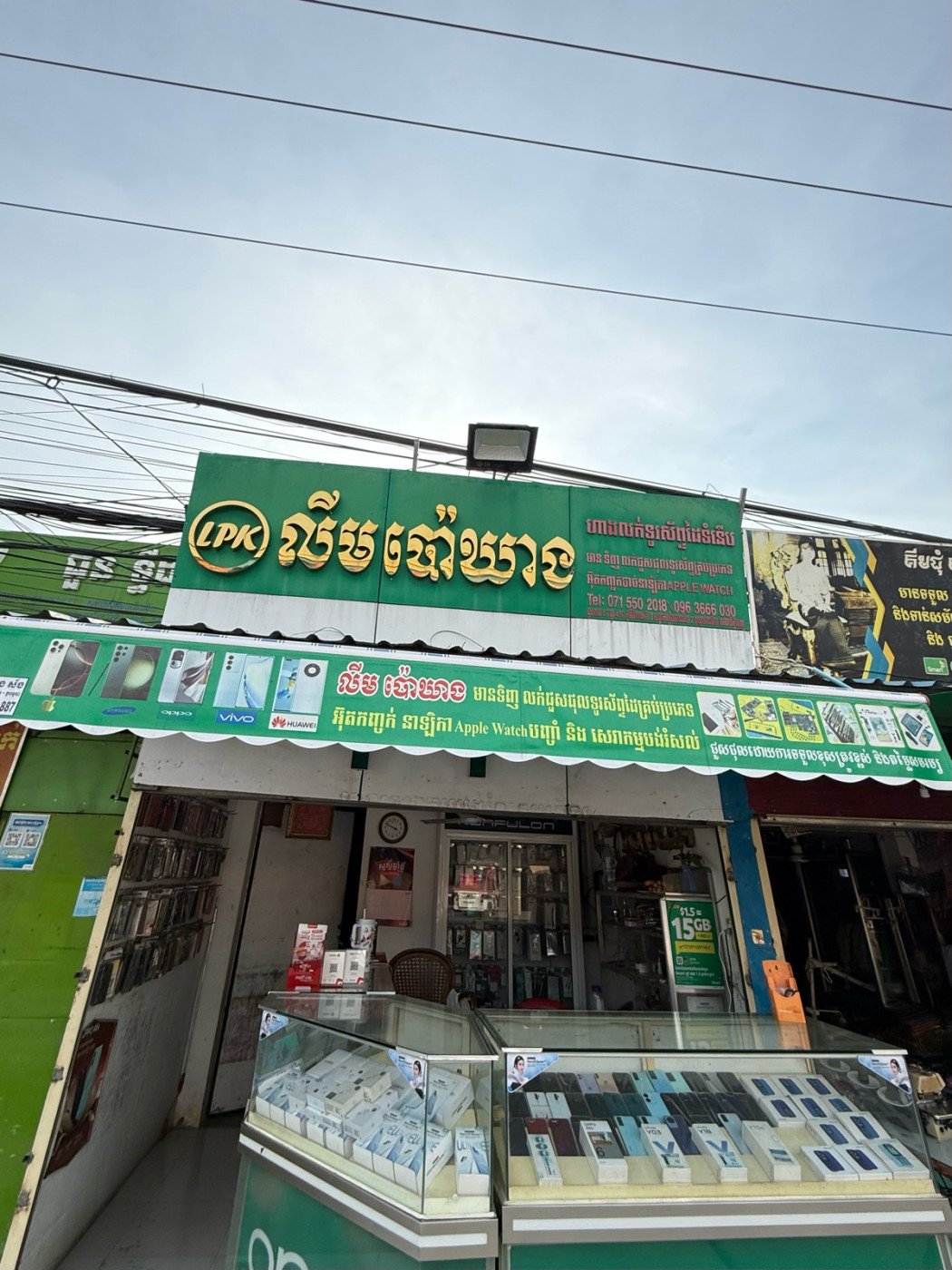 Lim Poa Kheang Phone Shop