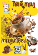 Sokkun Heng