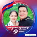 Nimul Phuong