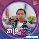 Ith Chanthol