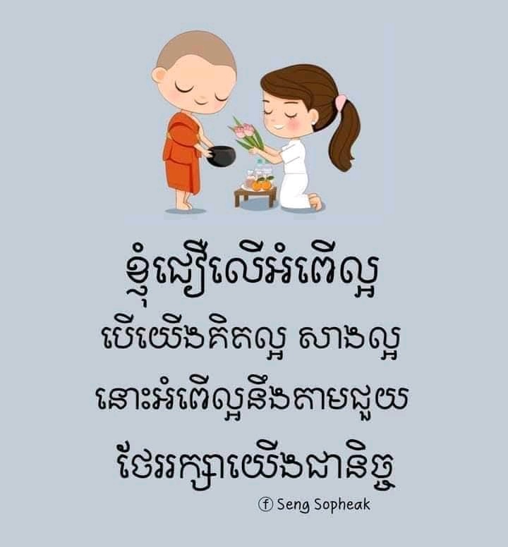 មេត្តា មាន