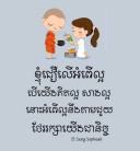 មេត្តា មាន