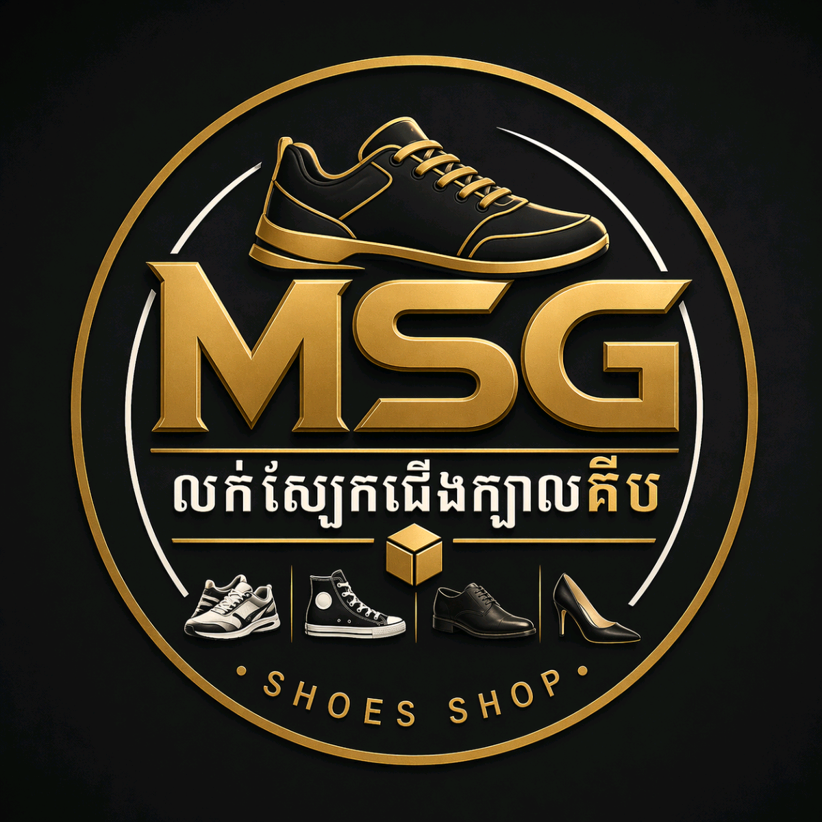 MSG ស្បែកជើងក្បាលគីប