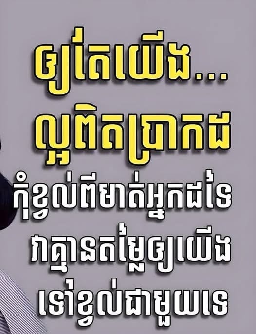 Sok heng