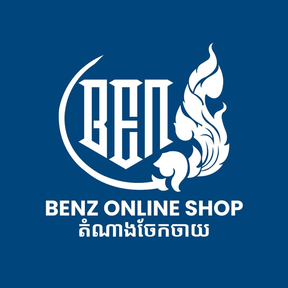 Benz លក់ធ្នើ