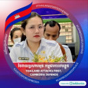 ផុន ណាត
