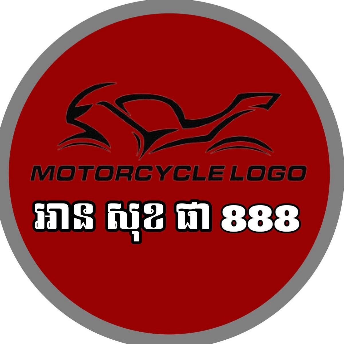 AN Sokpha888 (1) អាន សុខផា៨៨៨ សាខាទី១