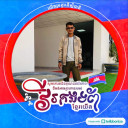 ផ្ទះ ផើងផ្កា