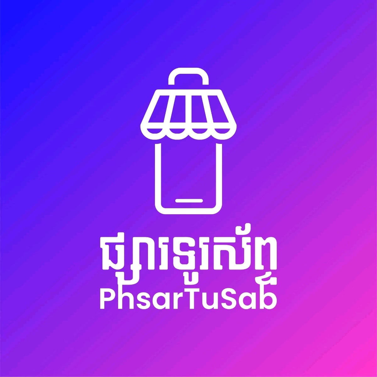Phsar Tusab