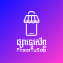 Phsar Tusab