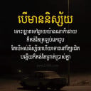 សុខ​យិន Sokyin