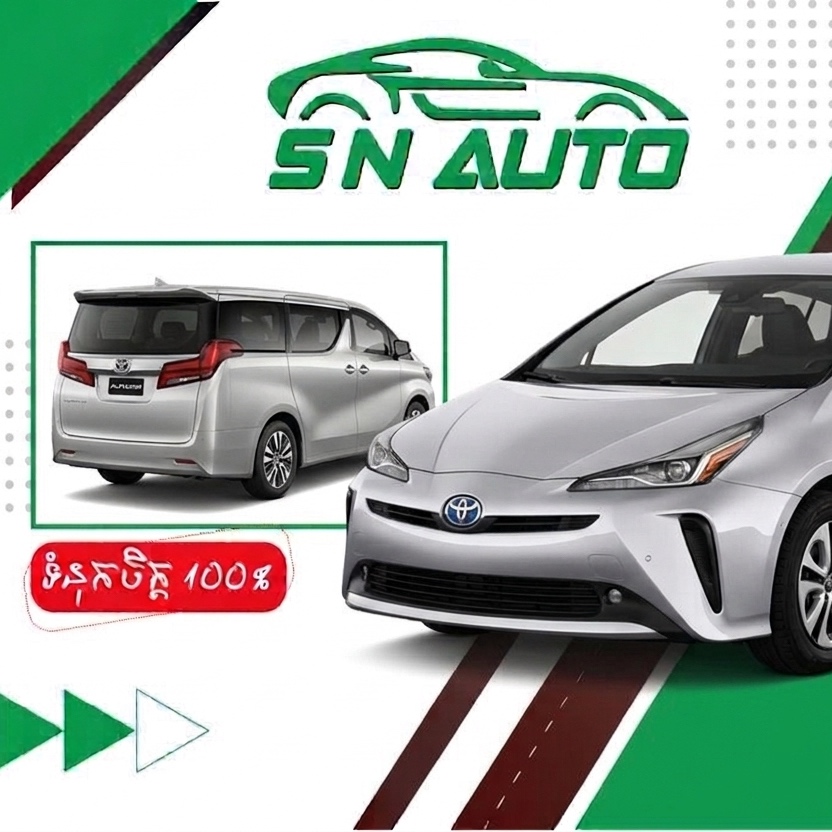 SN AUTO