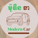 ម៉ូឌឺន ខា  (Modern Car)