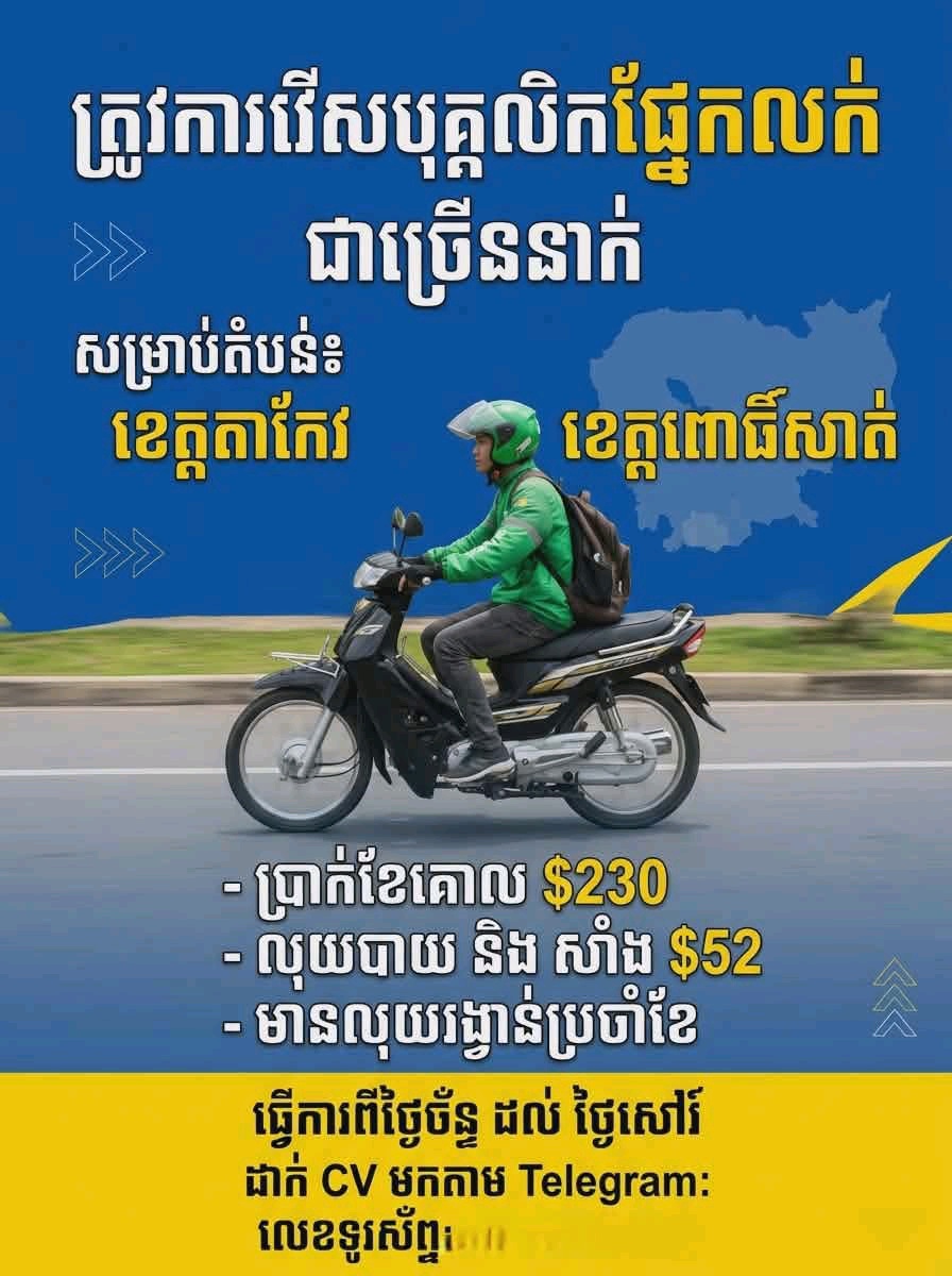 Brak Sophanith