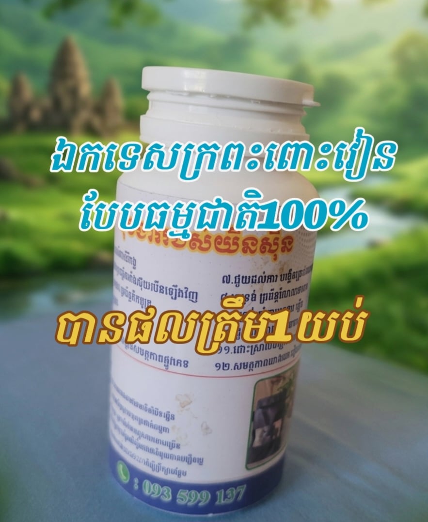 ឯកទេស ក្រពះពោះវៀនថ្លើមតម្រងនោម