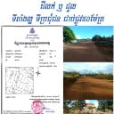 ទិញ-លក់-ជួល-បញ្ចាំ Buy-Sell-Rent-Mortgage