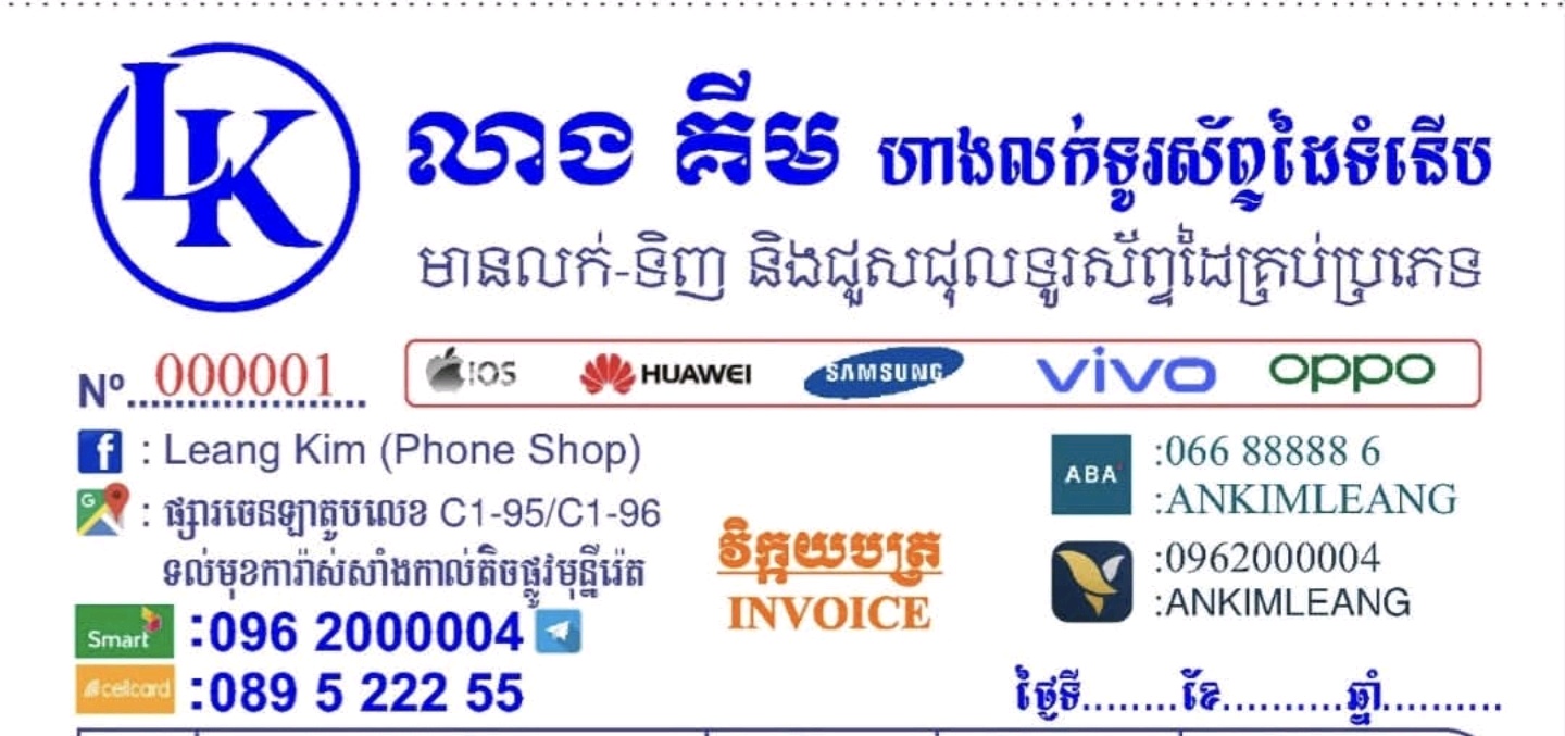 LeangKim Phone shop