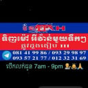 ខ្មែរ KH