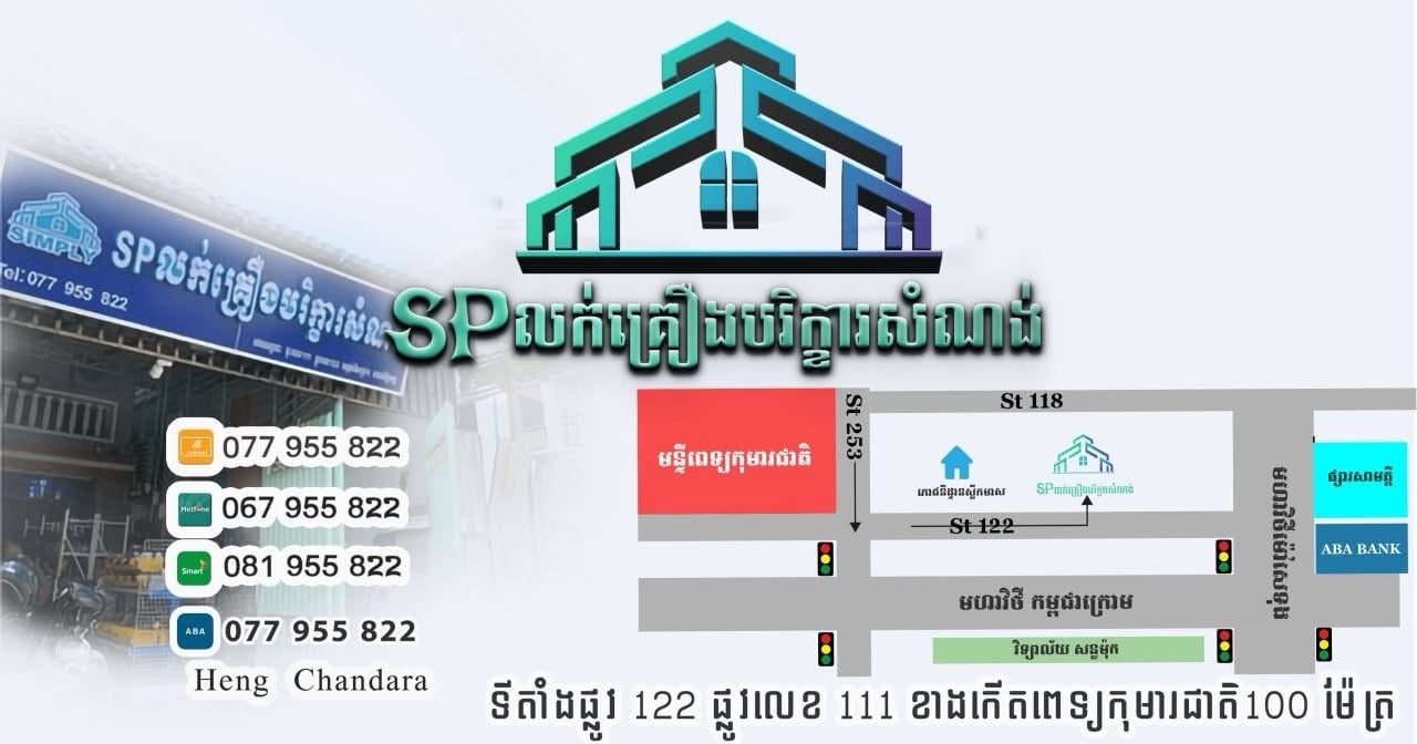 Simply shopping SPលក់គ្រឿងបរិក្ខារសំណង់